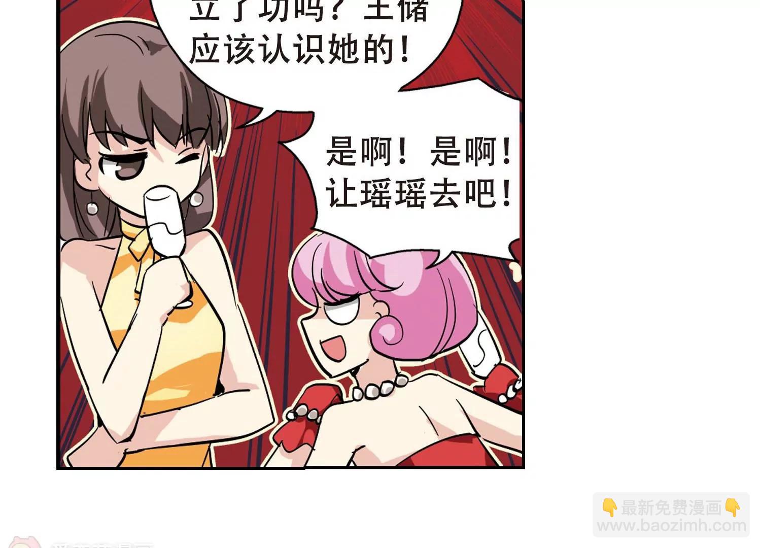 🍶穿越西元3000后 第101话  授勋3 第30页