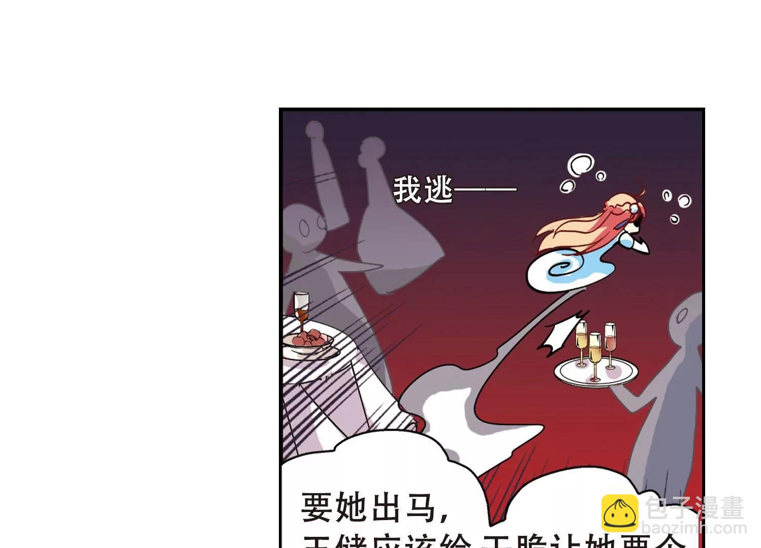 🍶穿越西元3000后 第101话  授勋3 第32页