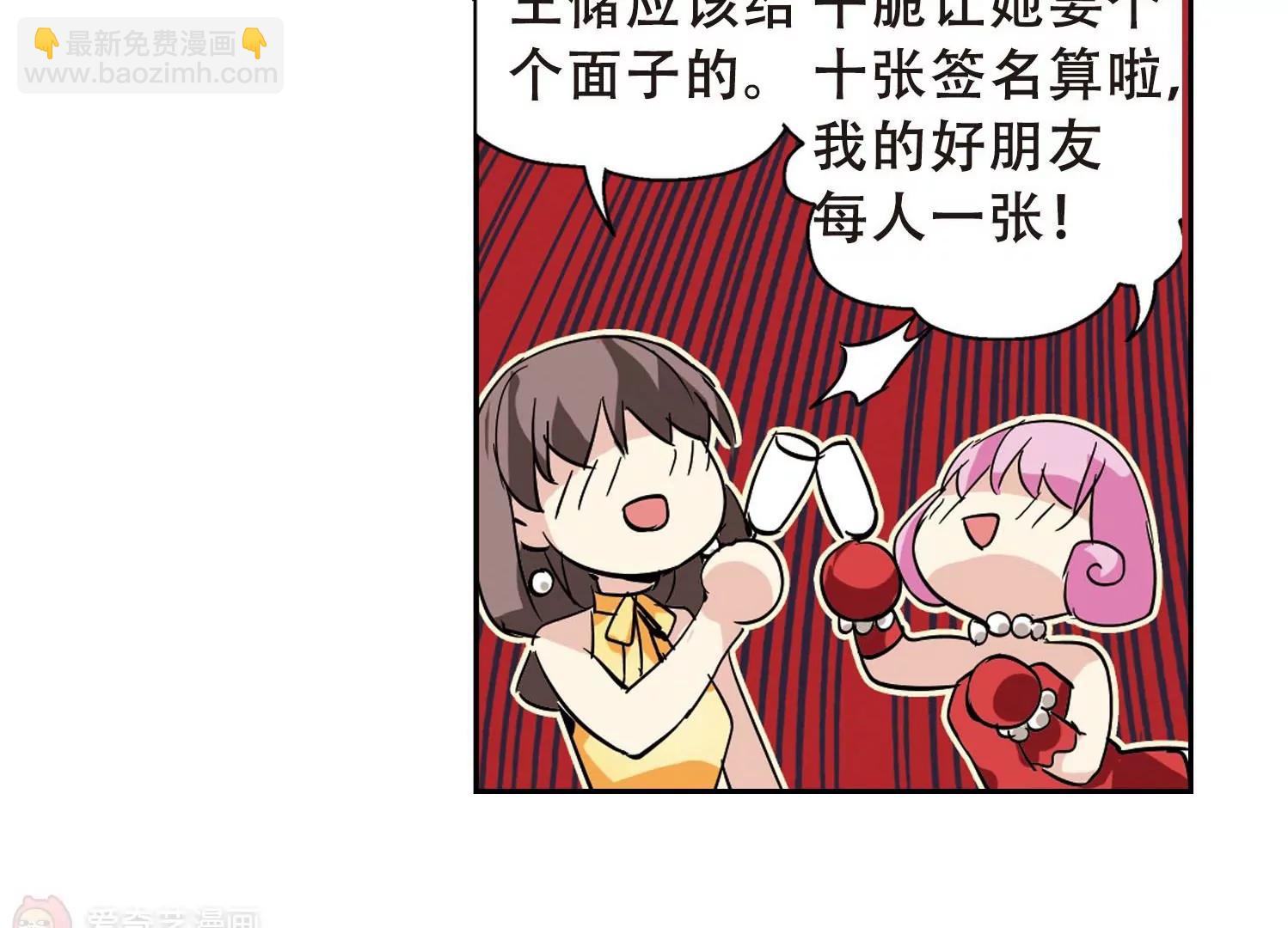🍶穿越西元3000后 第101话  授勋3 第33页
