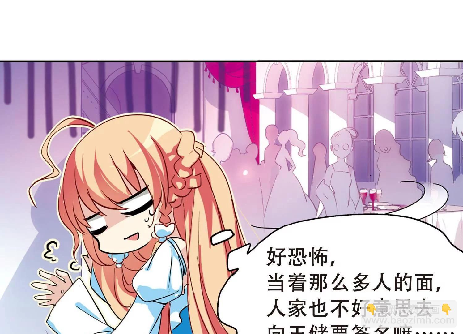 🍶穿越西元3000后 第101话  授勋3 第35页