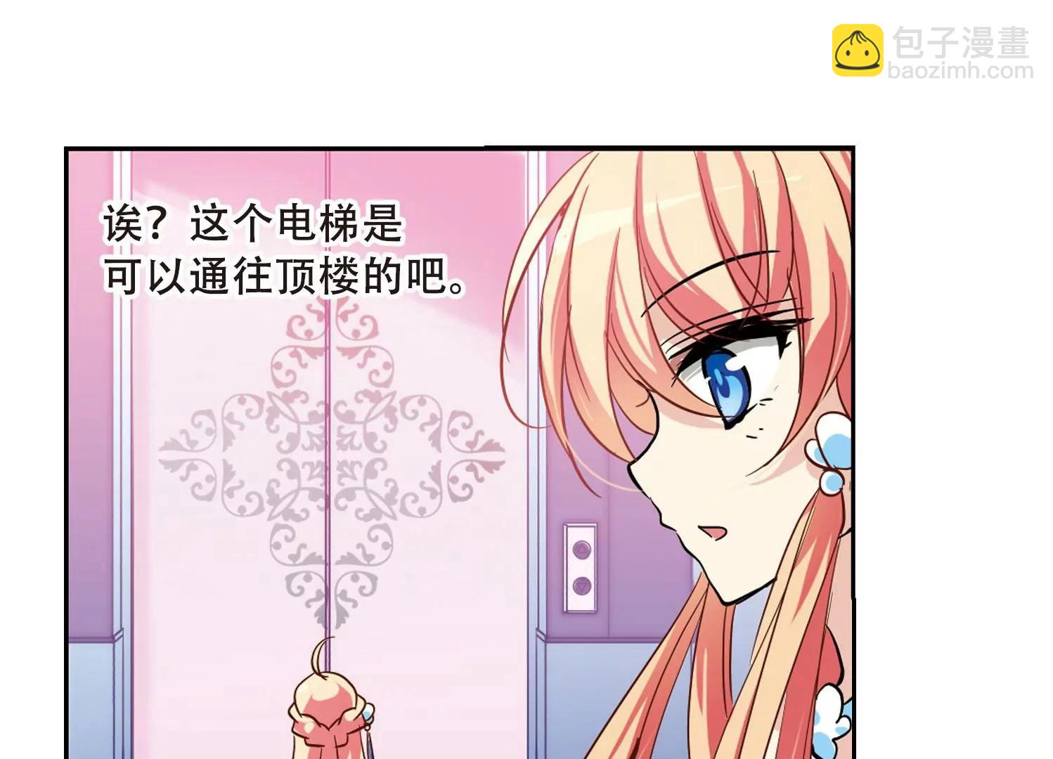 🍶穿越西元3000后 第101话  授勋3 第40页