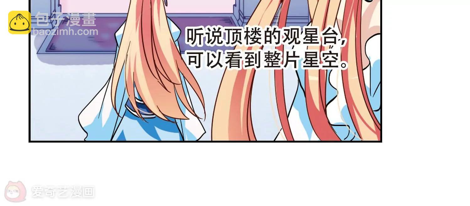 🍶穿越西元3000后 第101话  授勋3 第41页