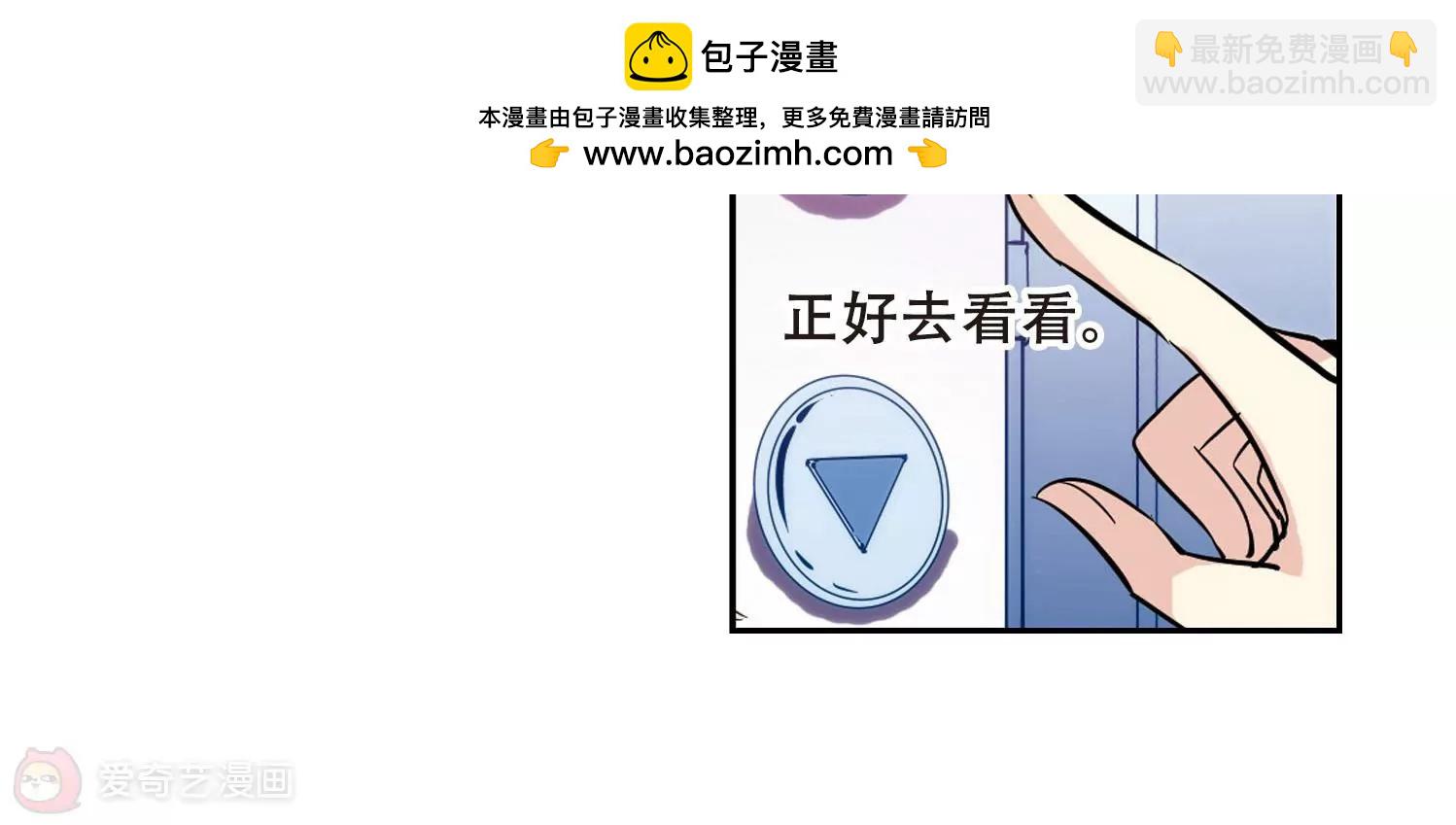 🍶穿越西元3000后 第101话  授勋3 第43页