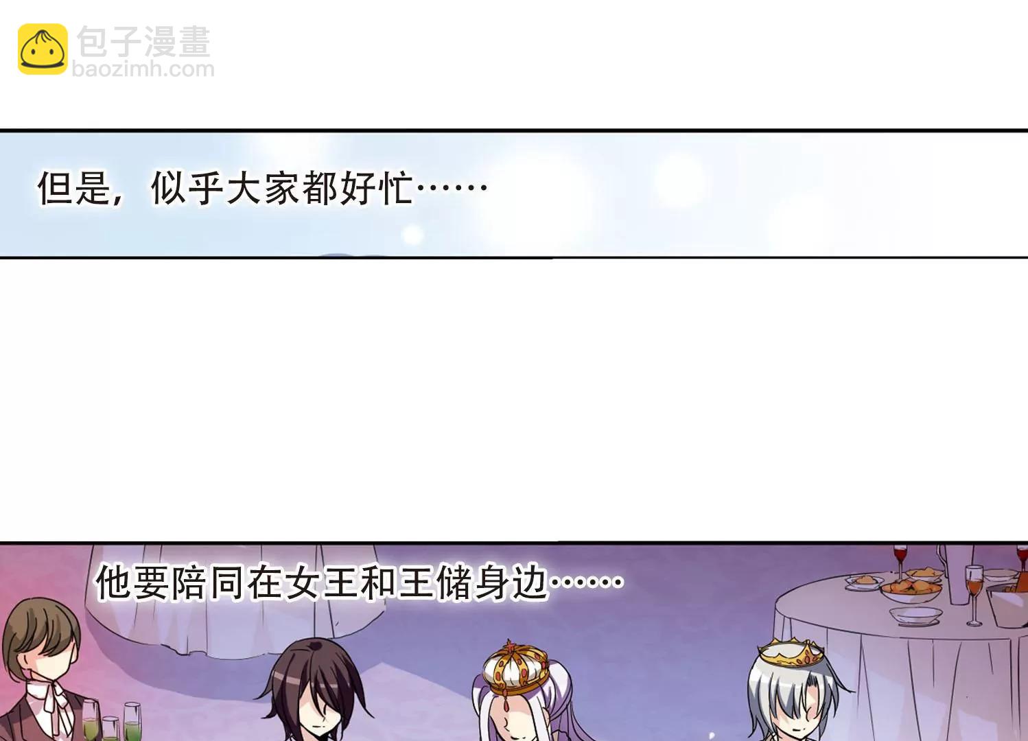 🍶穿越西元3000后 第101话  授勋3 第7页