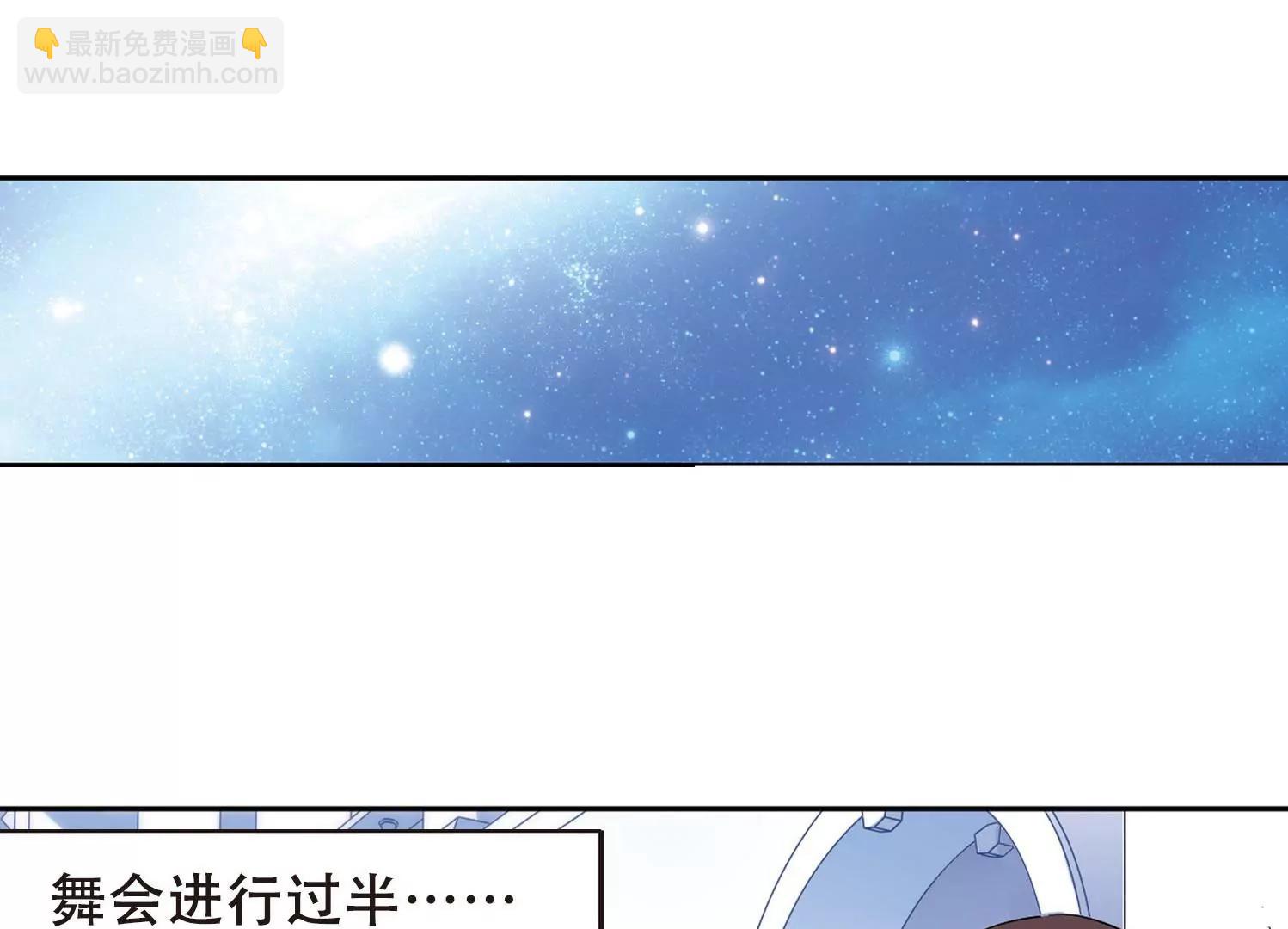 🍶穿越西元3000后 第103话  诡异之夜2 第11页
