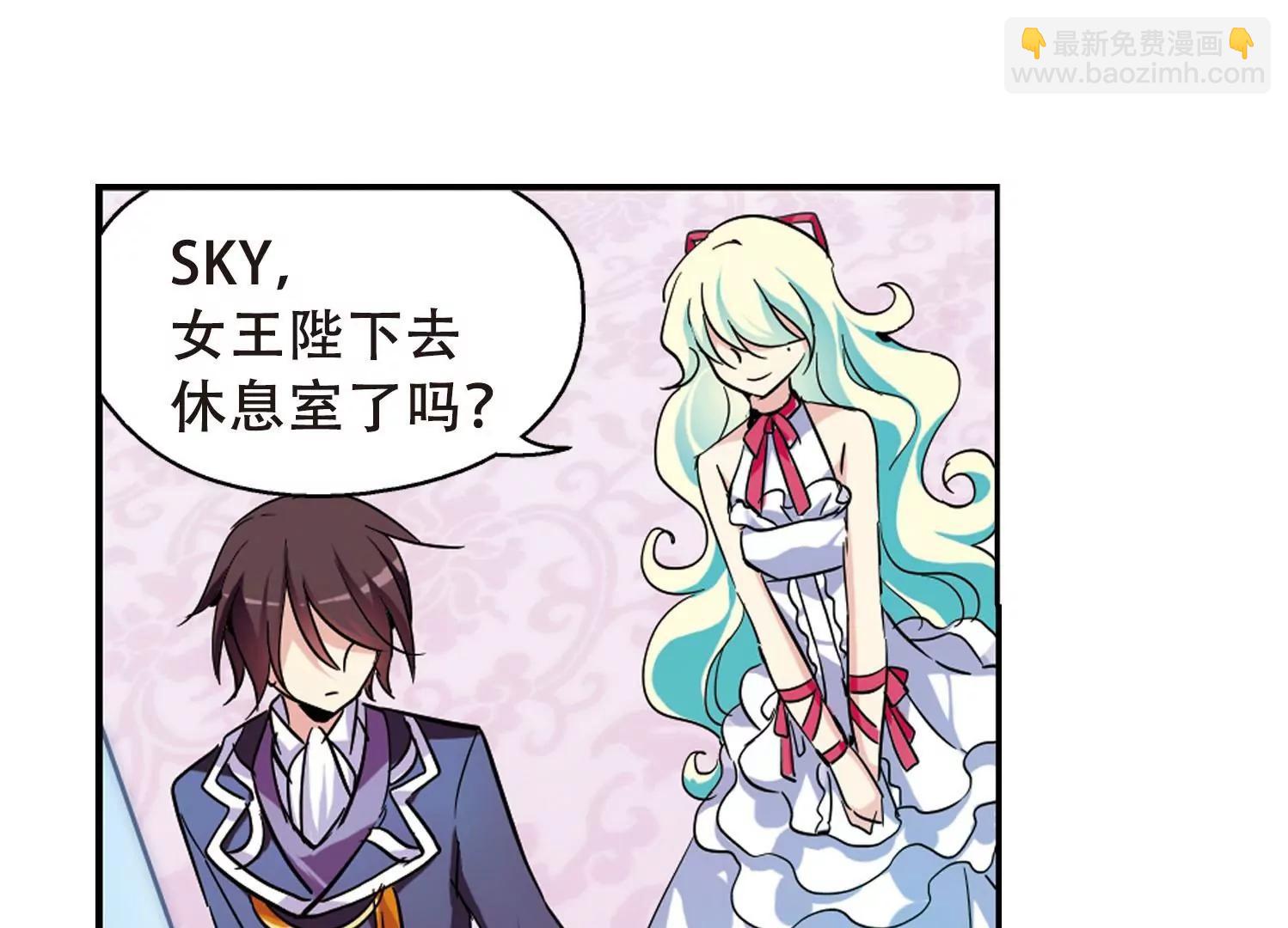 🍶穿越西元3000后 第103话  诡异之夜2 第14页