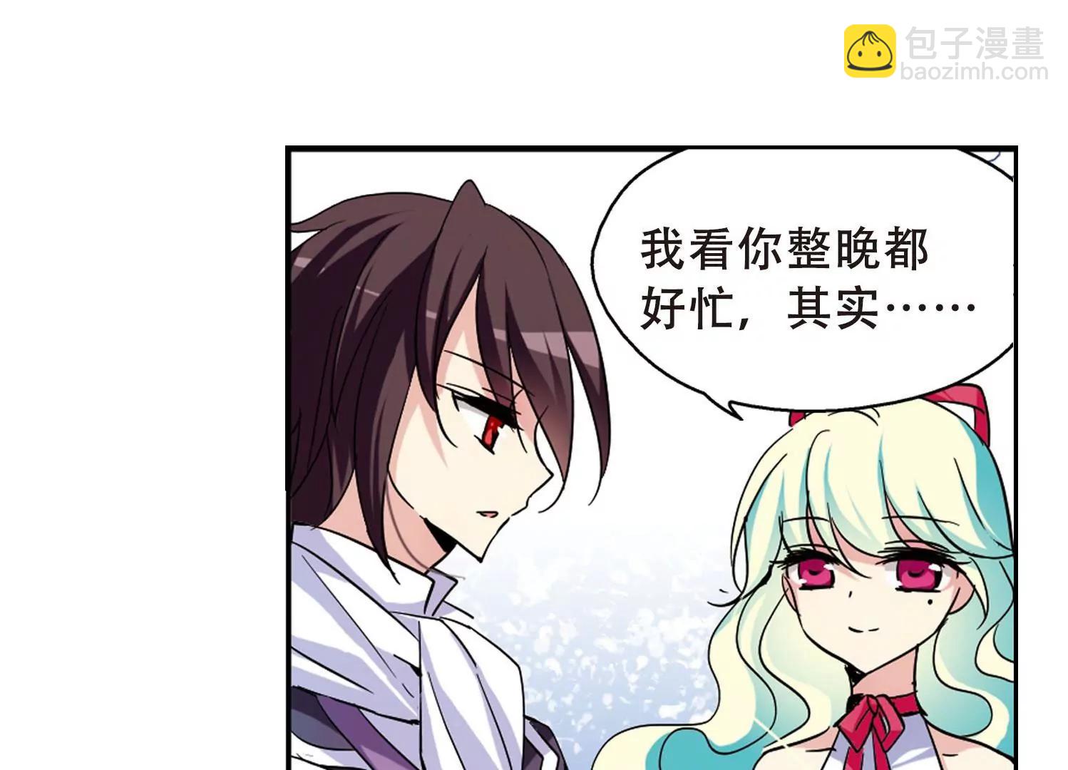 🍶穿越西元3000后 第103话  诡异之夜2 第16页