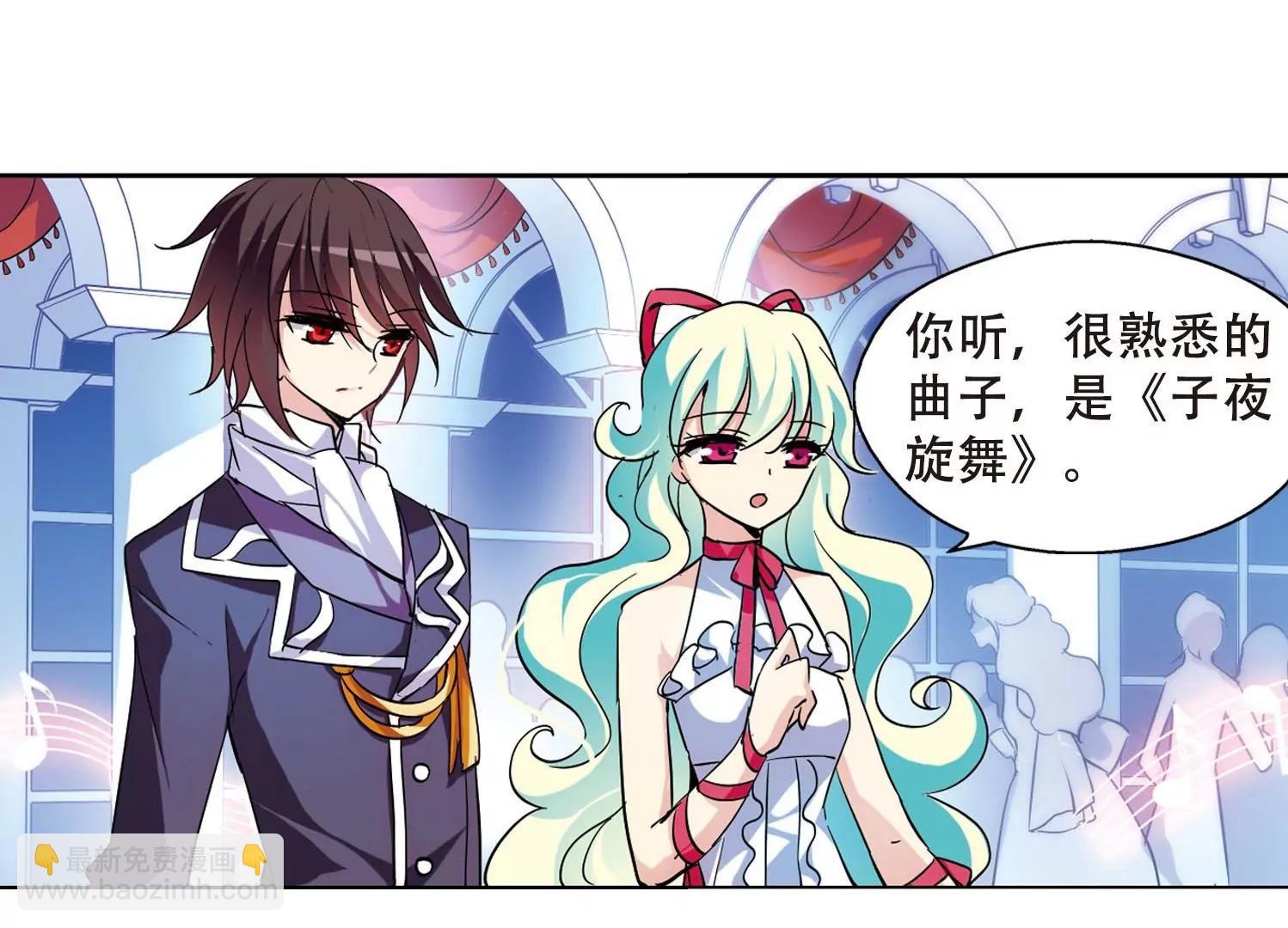 🍶穿越西元3000后 第103话  诡异之夜2 第22页