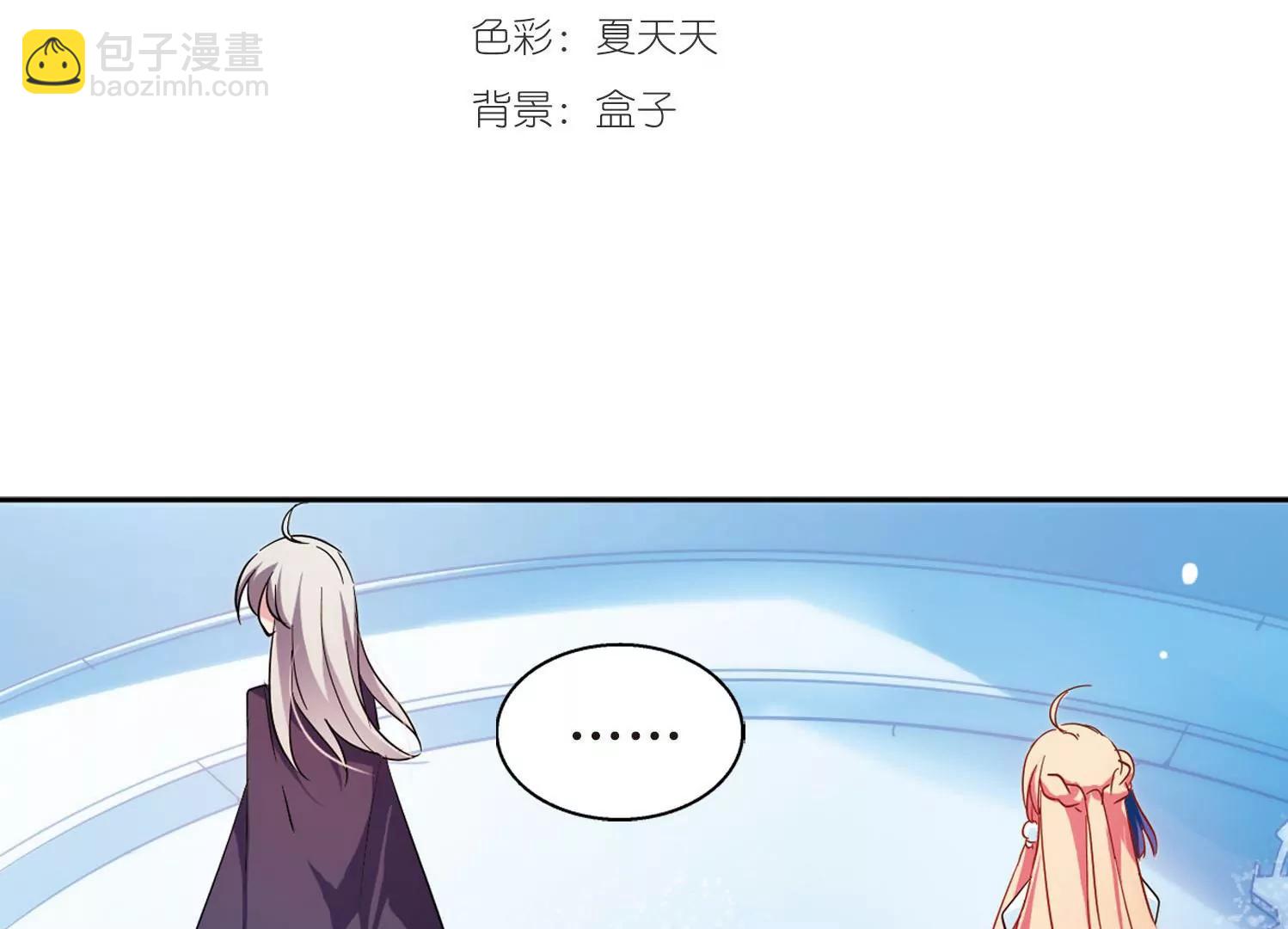 🍶穿越西元3000后 第103话  诡异之夜2 第3页