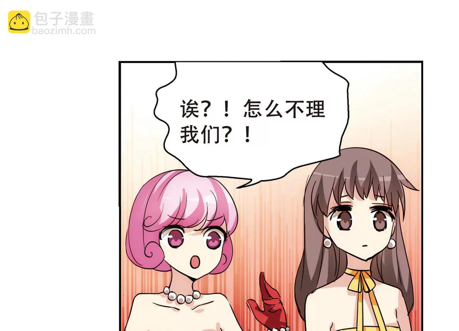 🍶穿越西元3000后 第103话  诡异之夜2 第36页