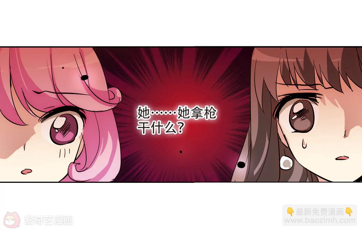 🍶穿越西元3000后 第103话  诡异之夜2 第42页