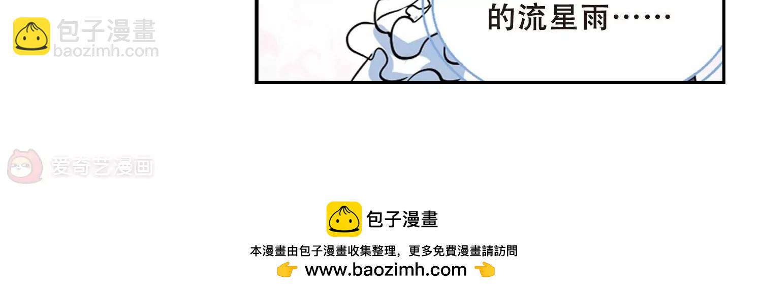 🍶穿越西元3000后 第103话  诡异之夜2 第50页