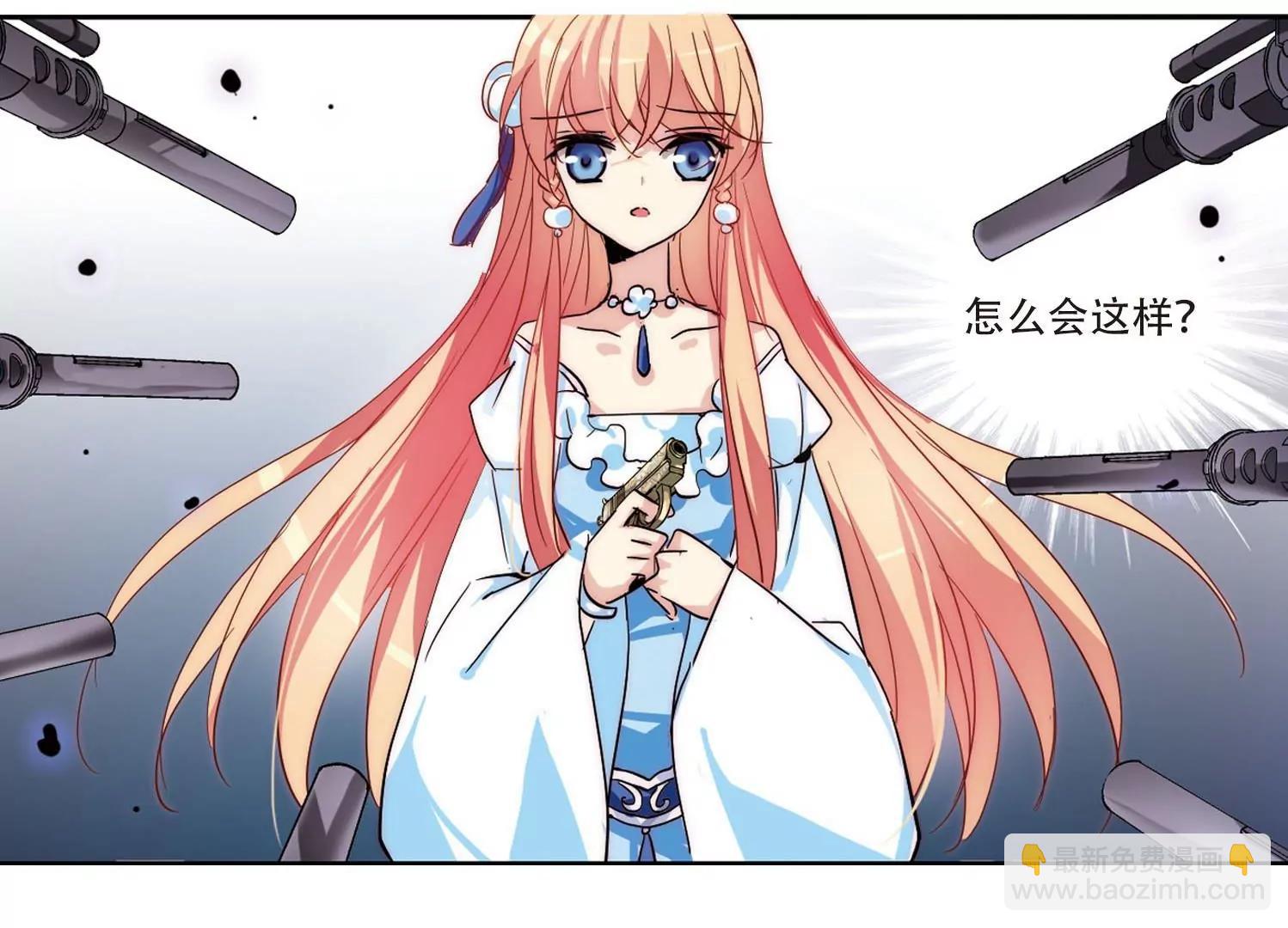 🍶穿越西元3000后 第105话  另一个暗杀者1 第17页