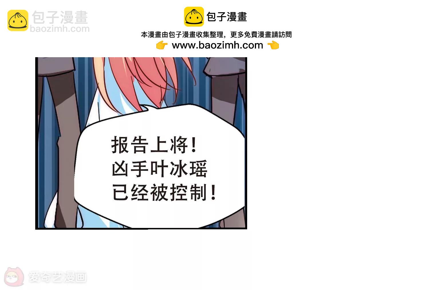 🍶穿越西元3000后 第105话  另一个暗杀者1 第20页