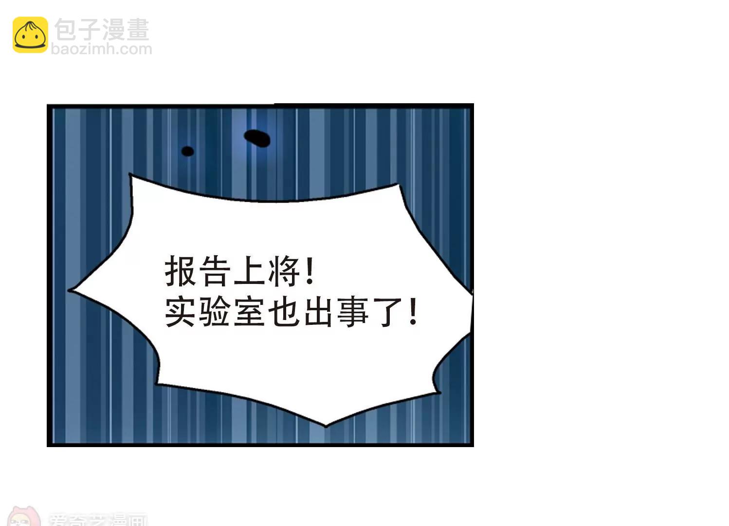 🍶穿越西元3000后 第105话  另一个暗杀者1 第21页