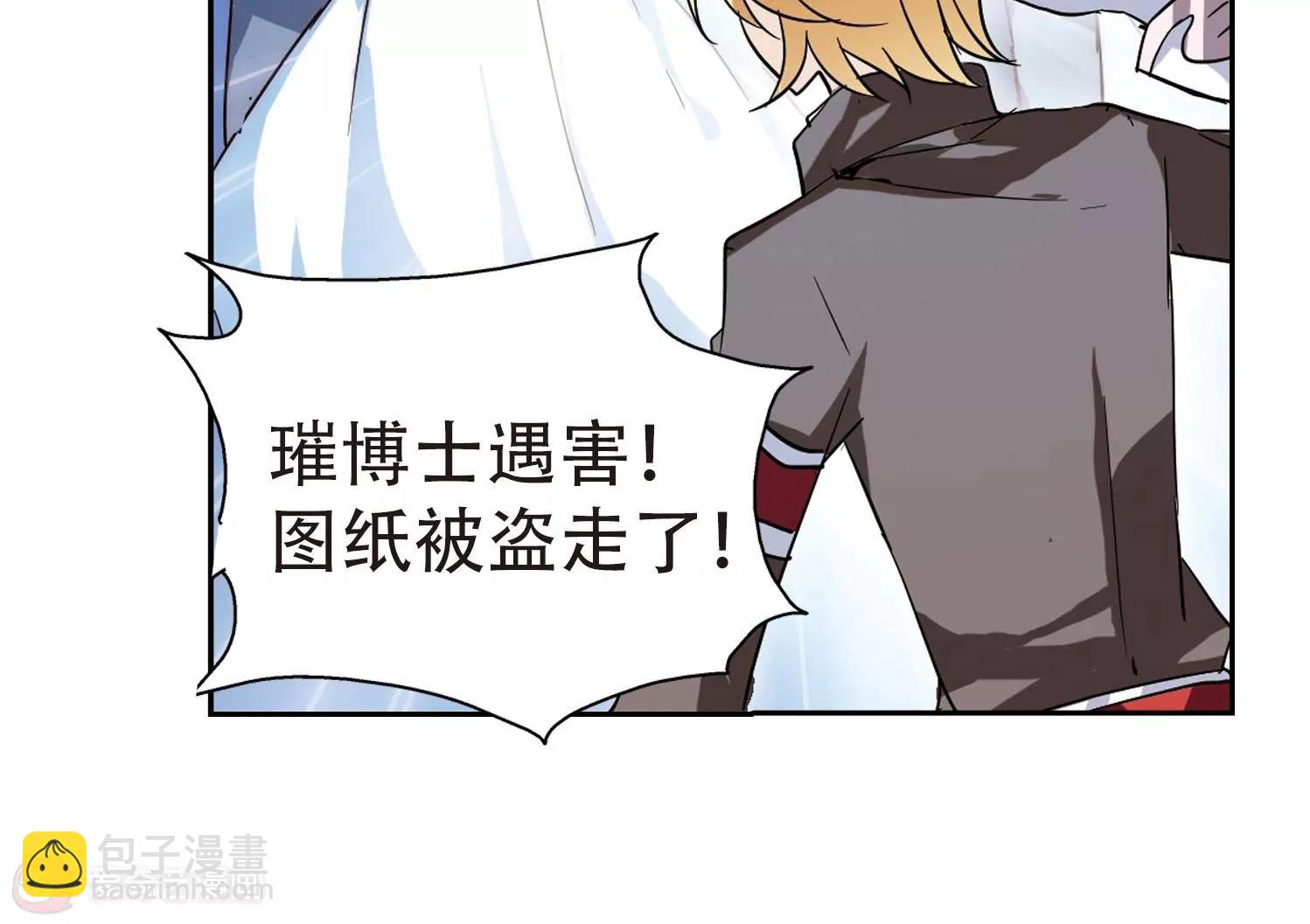 🍶穿越西元3000后 第105话  另一个暗杀者1 第24页