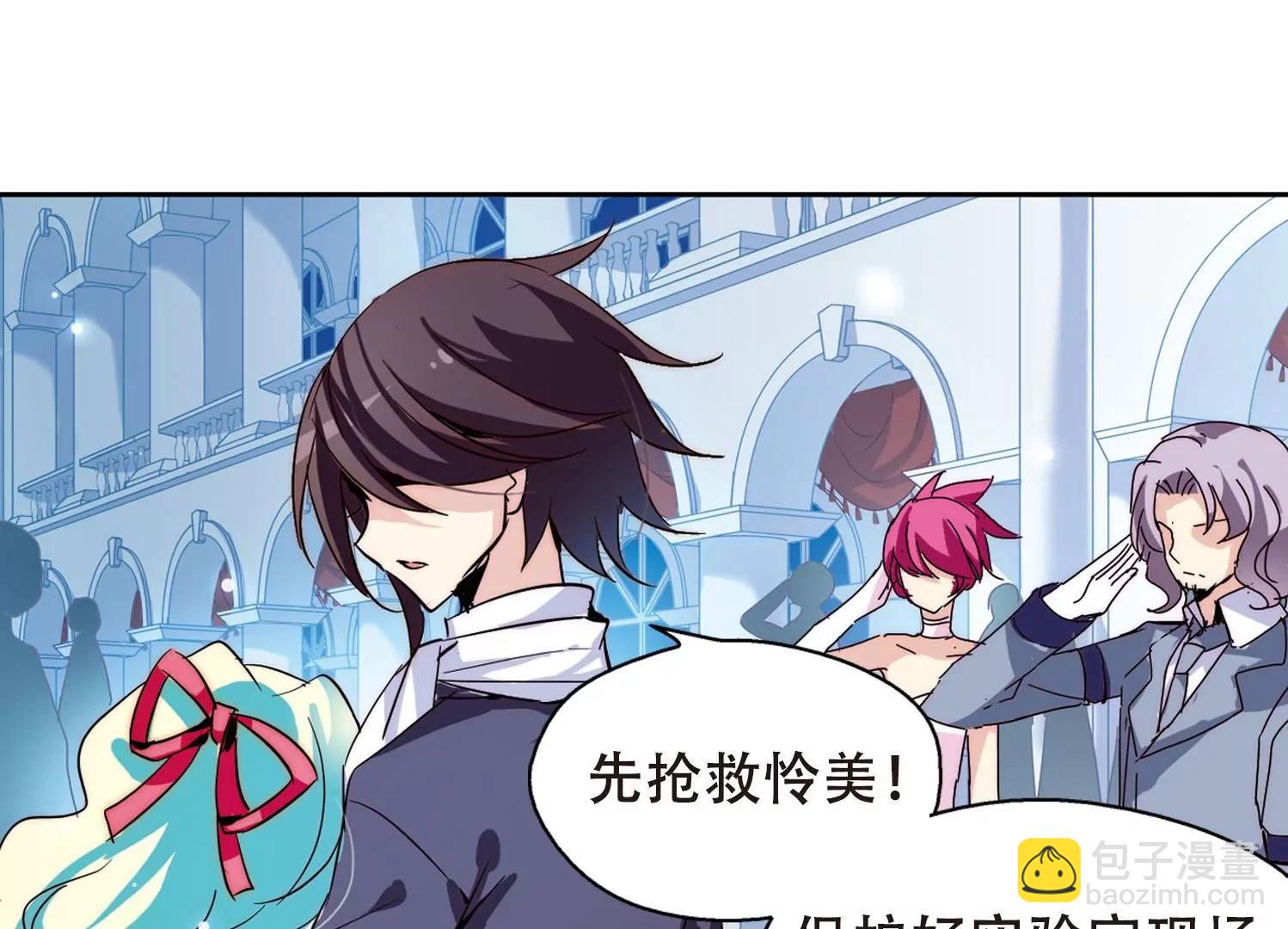🍶穿越西元3000后 第105话  另一个暗杀者1 第27页