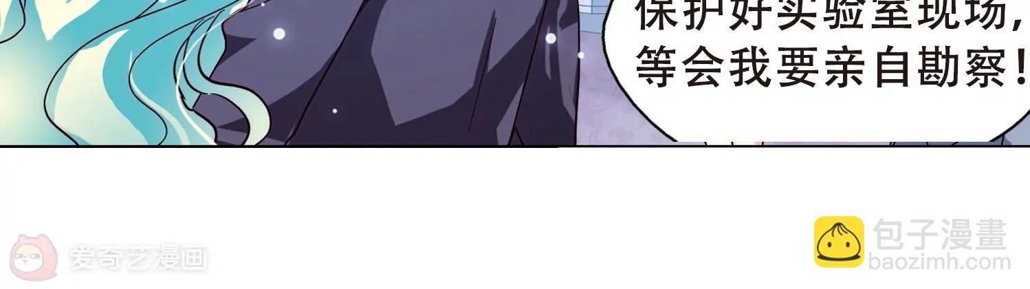 🍶穿越西元3000后 第105话  另一个暗杀者1 第28页
