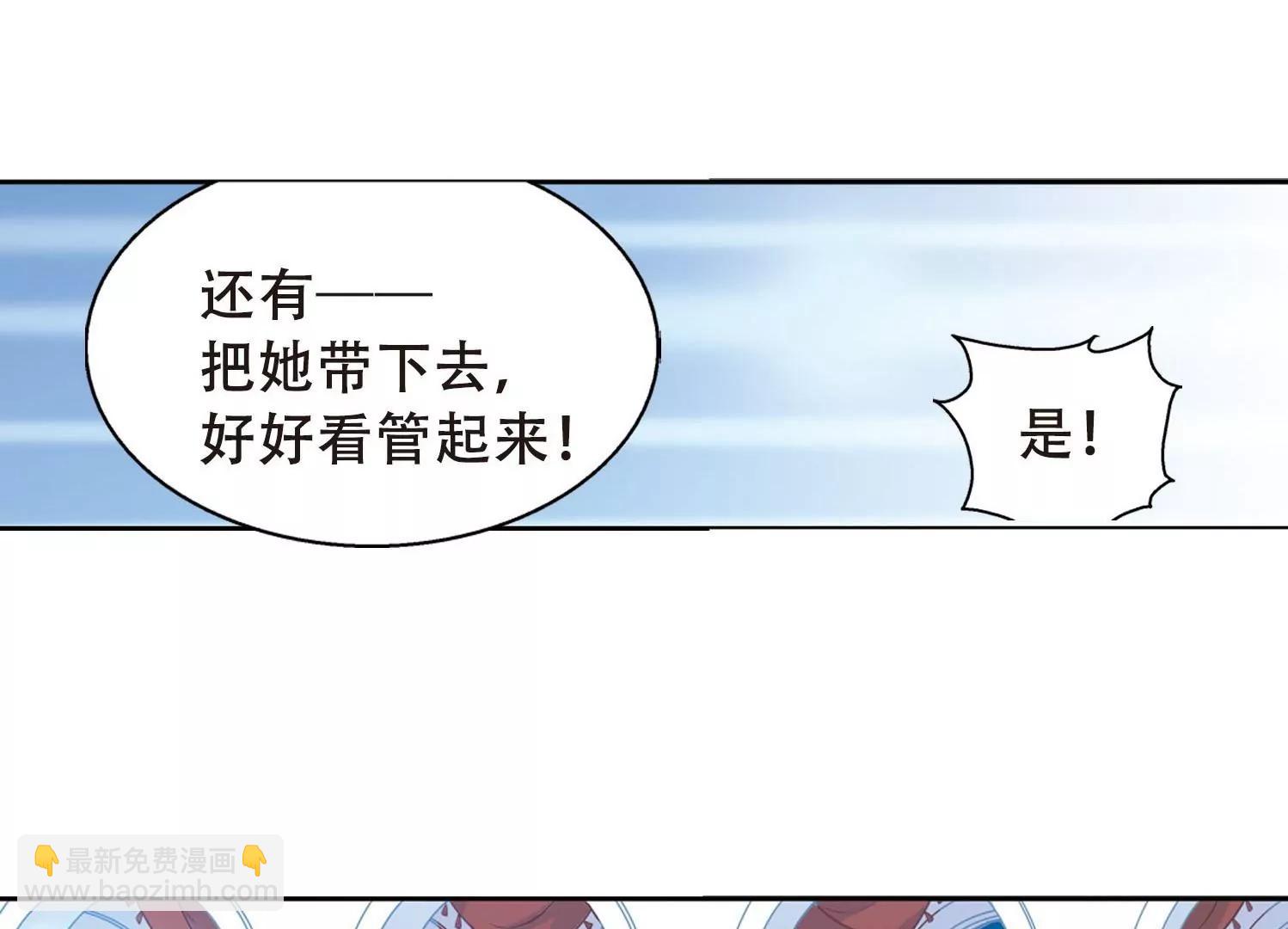 🍶穿越西元3000后 第105话  另一个暗杀者1 第29页
