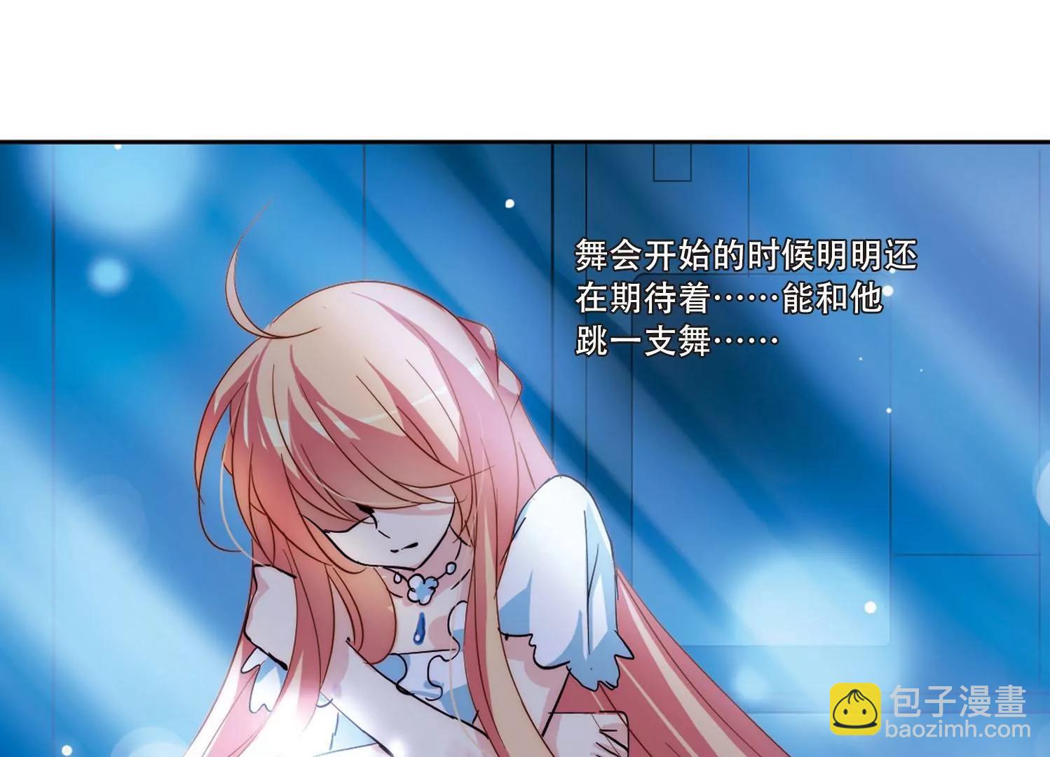 🍶穿越西元3000后 第105话  另一个暗杀者1 第44页