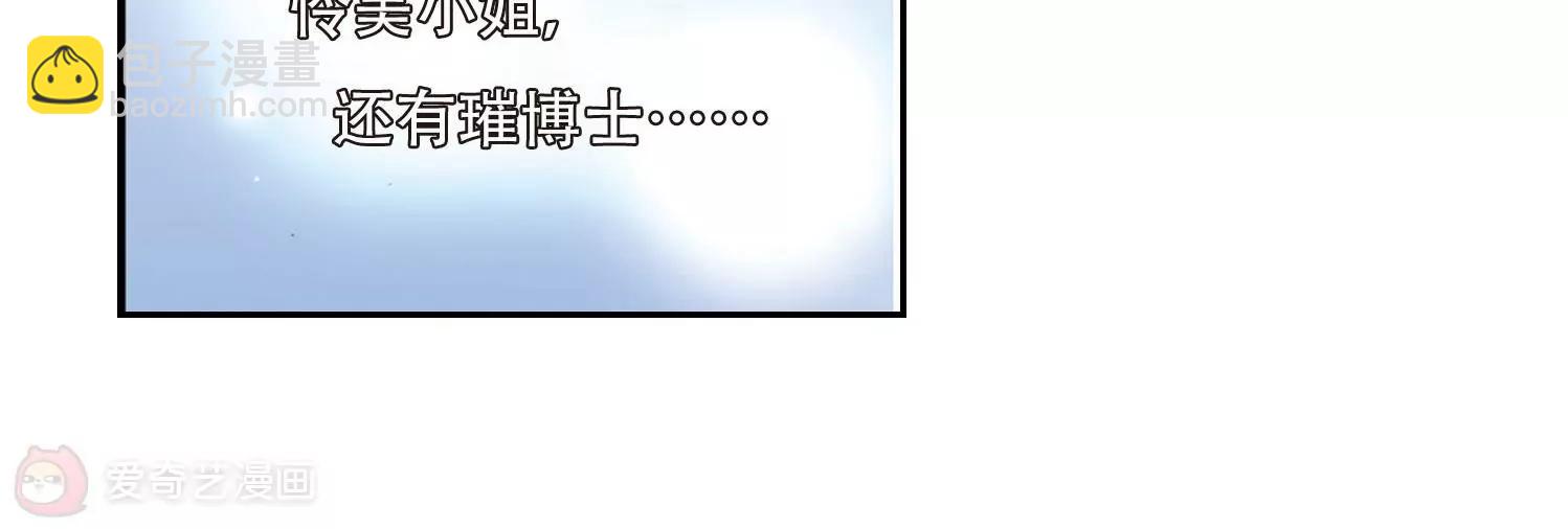 🍶穿越西元3000后 第105话  另一个暗杀者1 第47页