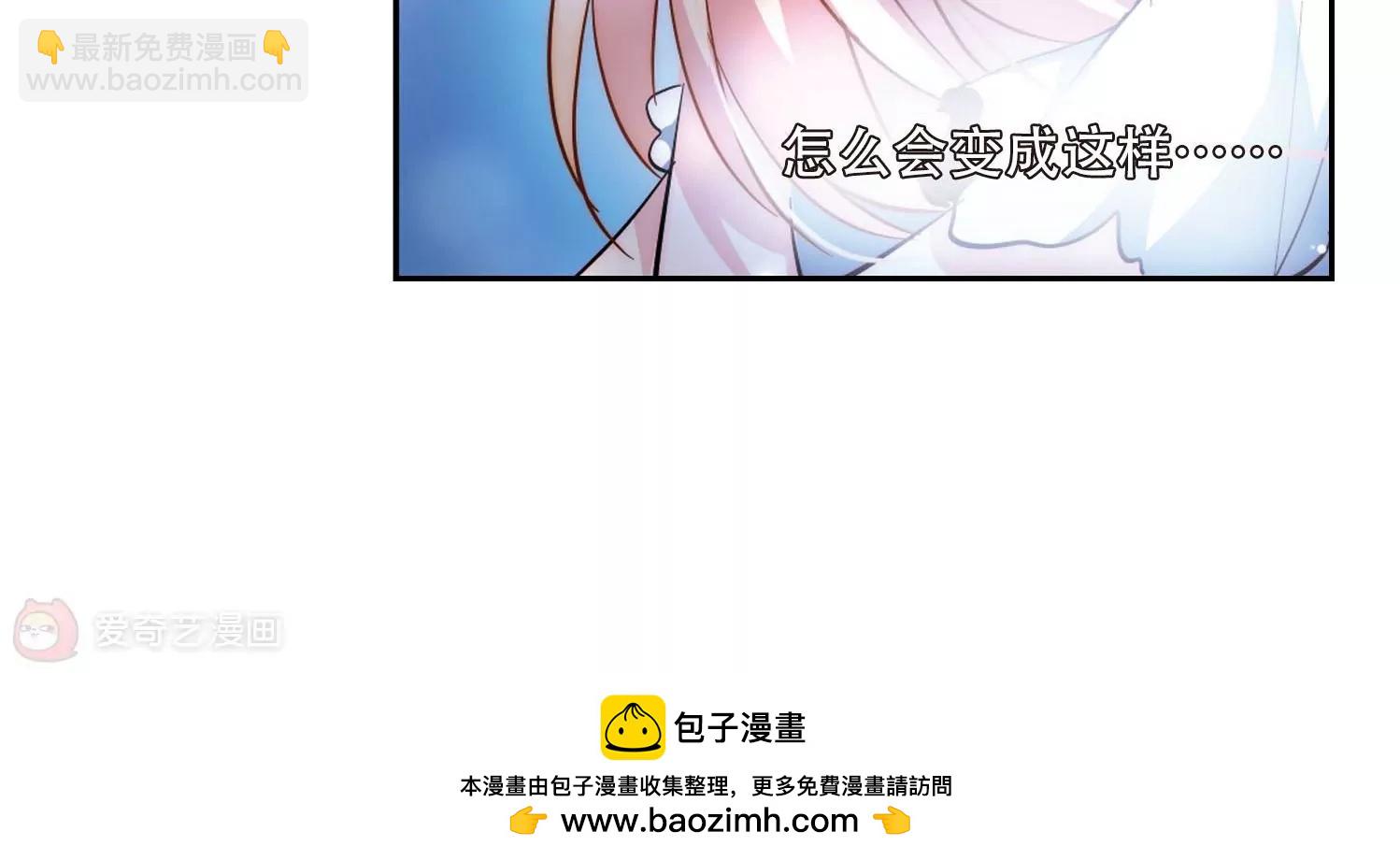 🍶穿越西元3000后 第105话  另一个暗杀者1 第49页