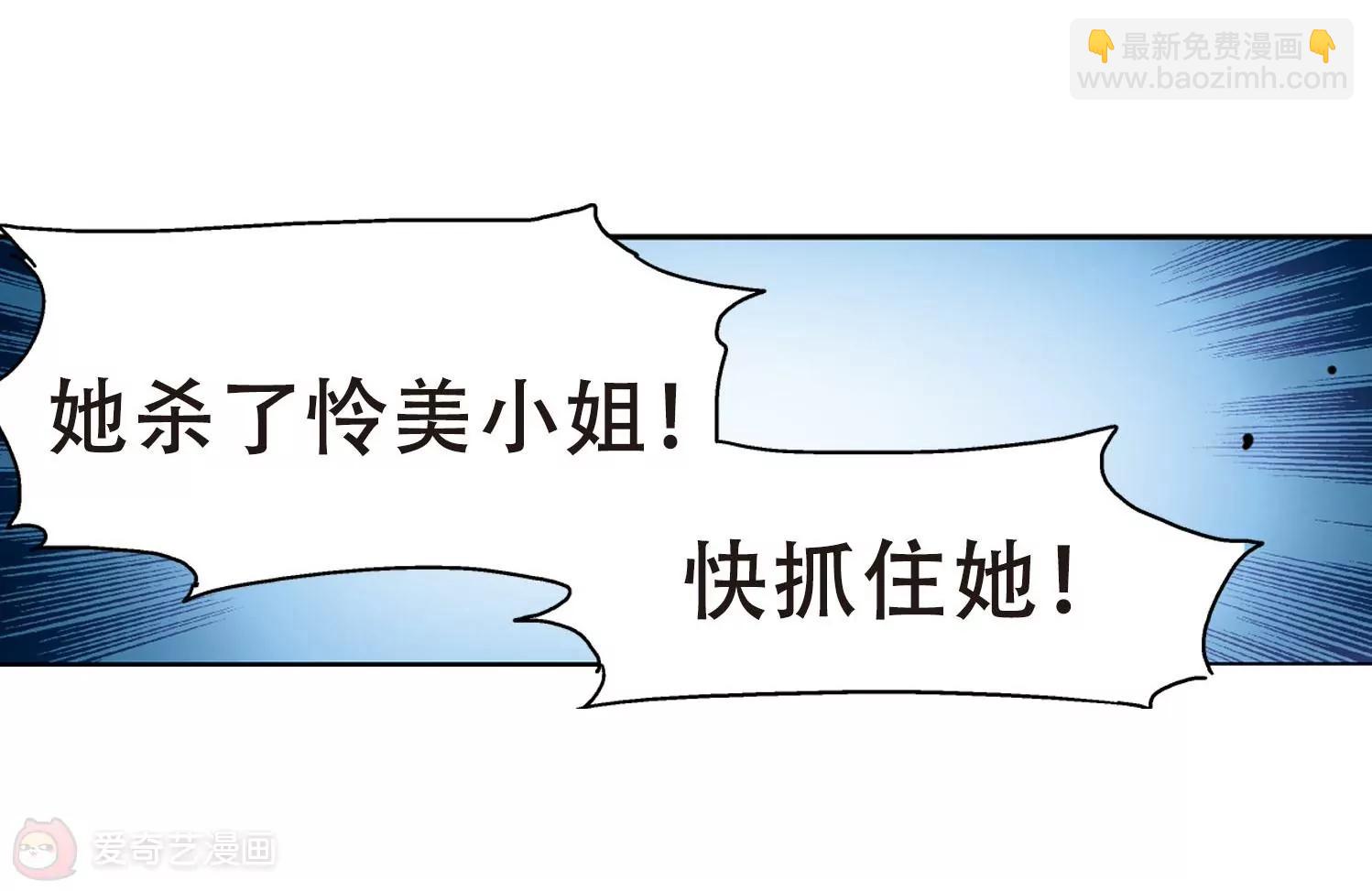 🍶穿越西元3000后 第105话  另一个暗杀者1 第7页