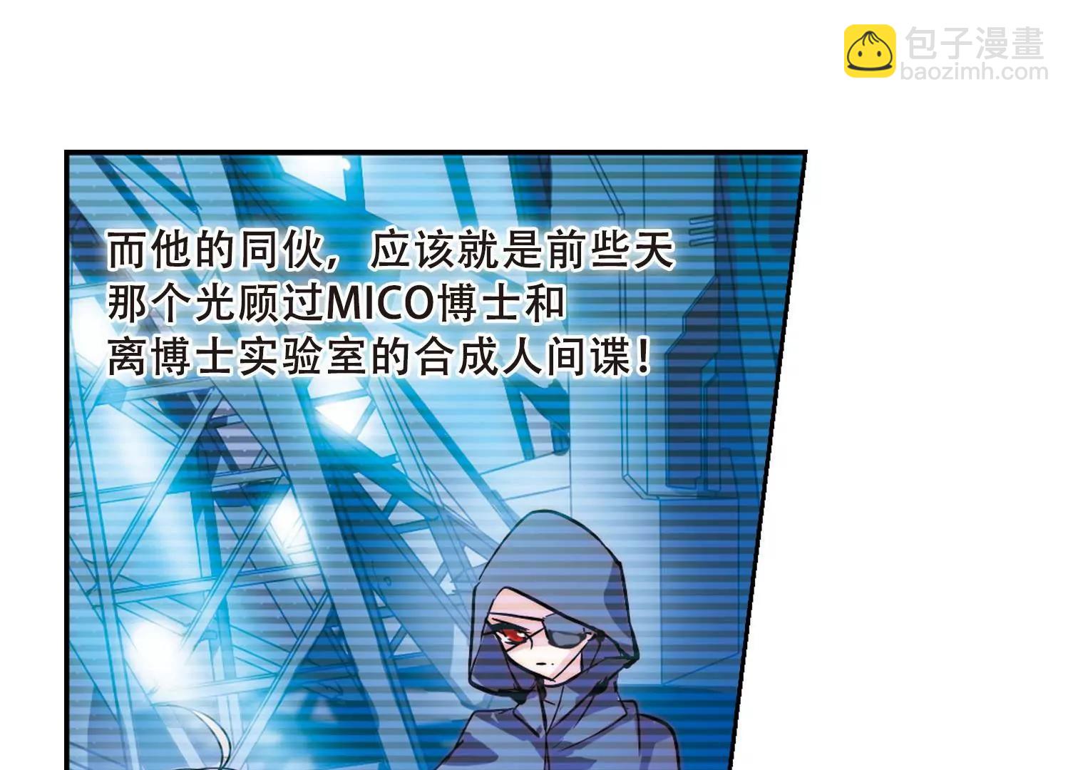 🍶穿越西元3000后 第107话  另一个暗杀者3 第12页