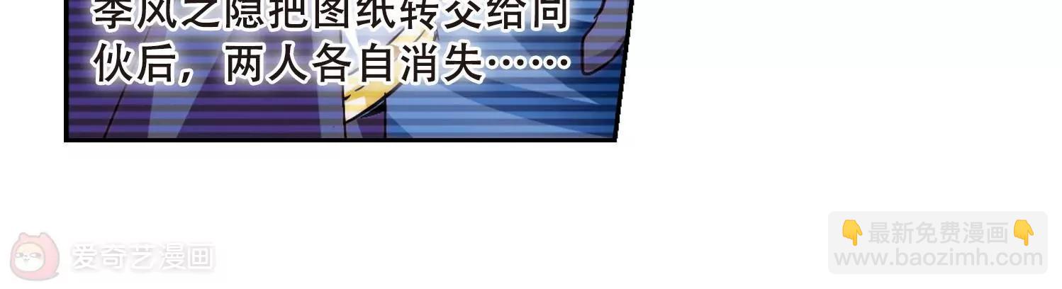 🍶穿越西元3000后 第107话  另一个暗杀者3 第14页