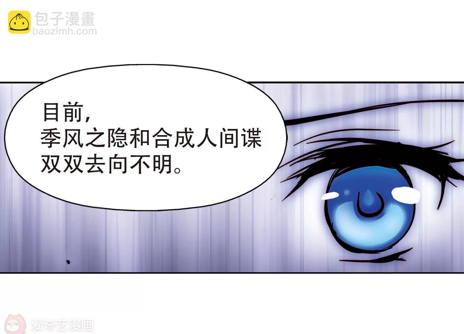 🍶穿越西元3000后 第107话  另一个暗杀者3 第19页