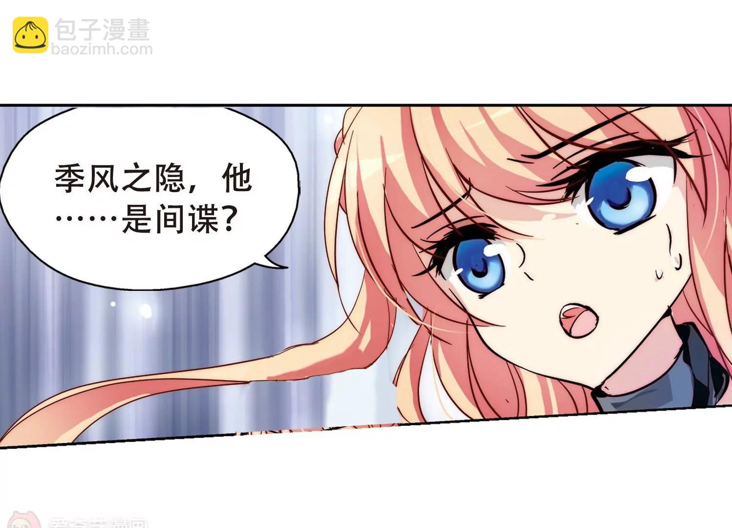 🍶穿越西元3000后 第107话  另一个暗杀者3 第21页