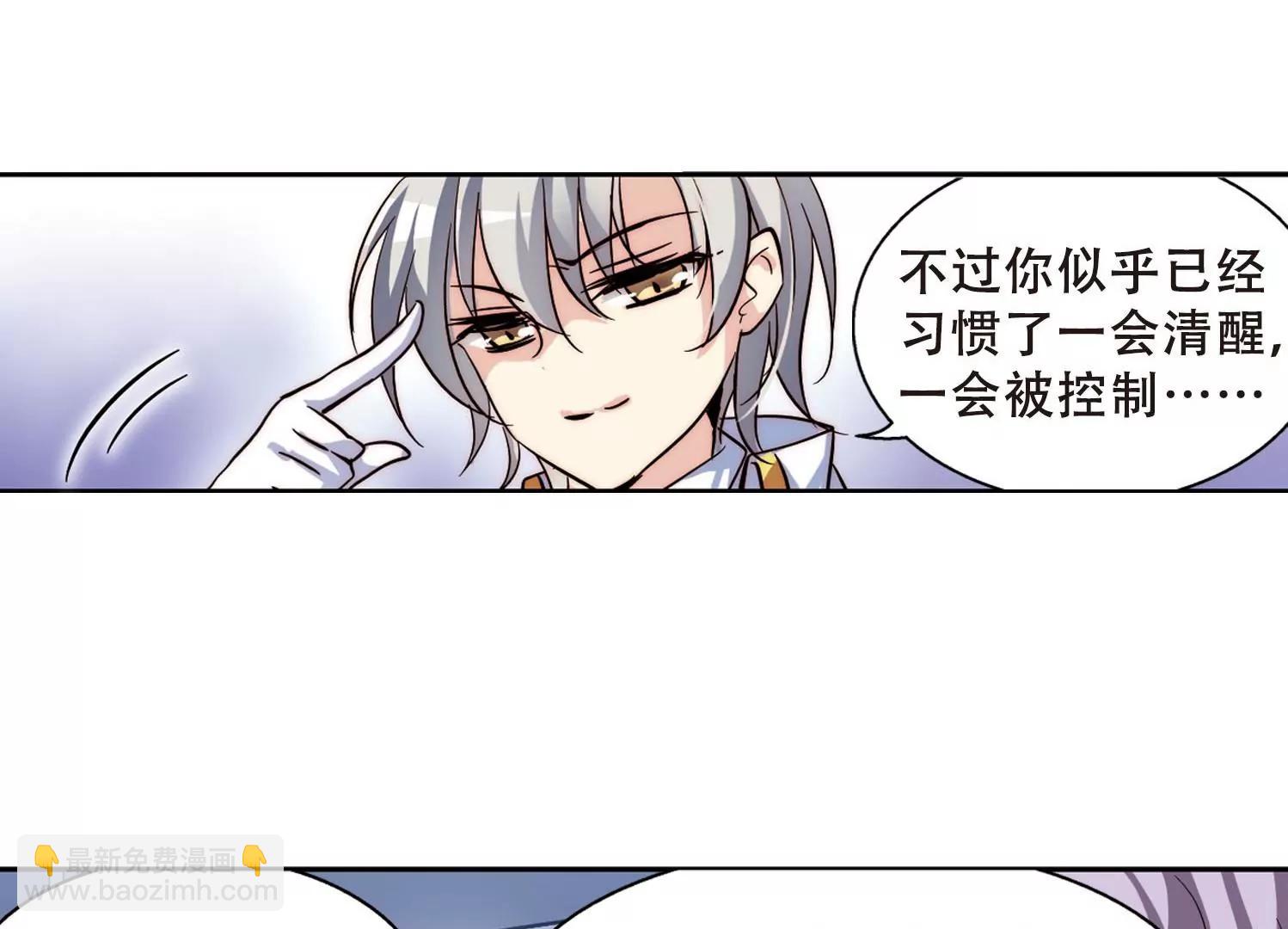 🍶穿越西元3000后 第107话  另一个暗杀者3 第32页