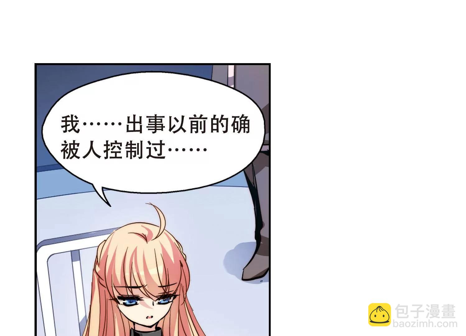 🍶穿越西元3000后 第107话  另一个暗杀者3 第34页