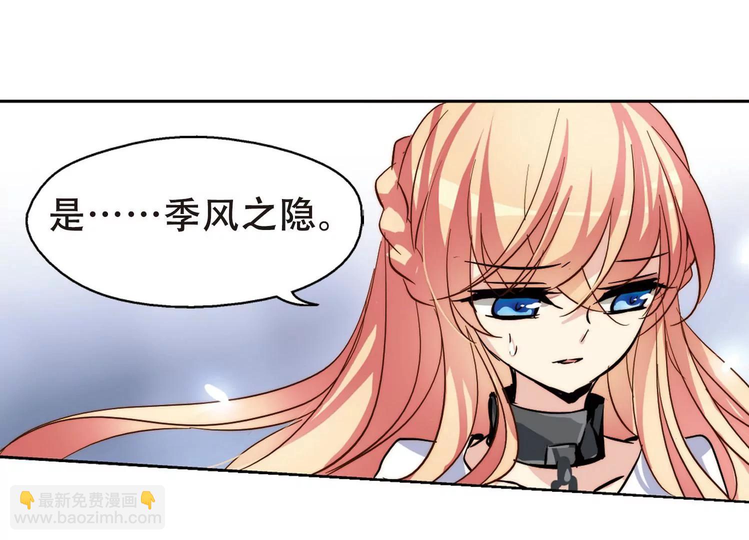 🍶穿越西元3000后 第107话  另一个暗杀者3 第41页