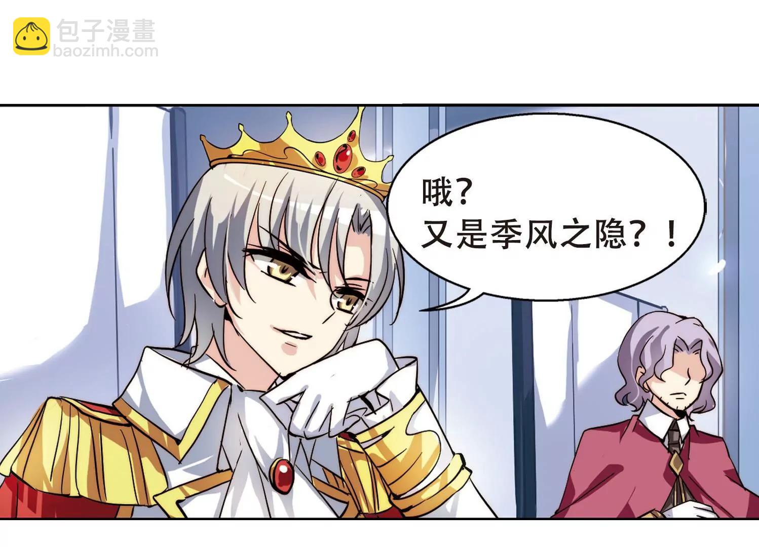 🍶穿越西元3000后 第107话  另一个暗杀者3 第45页