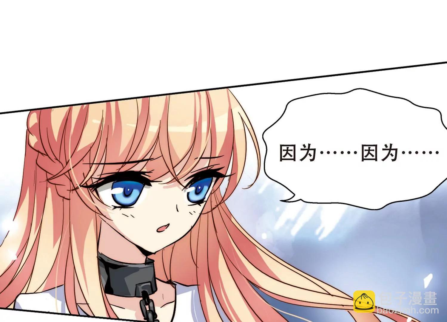 🍶穿越西元3000后 第107话  另一个暗杀者3 第49页
