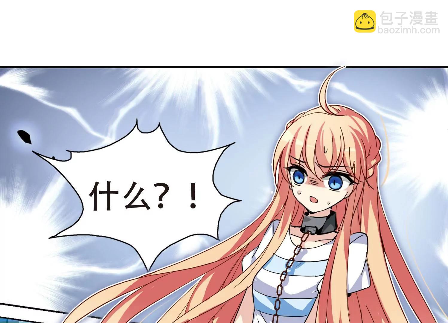 🍶穿越西元3000后 第107话  另一个暗杀者3 第7页
