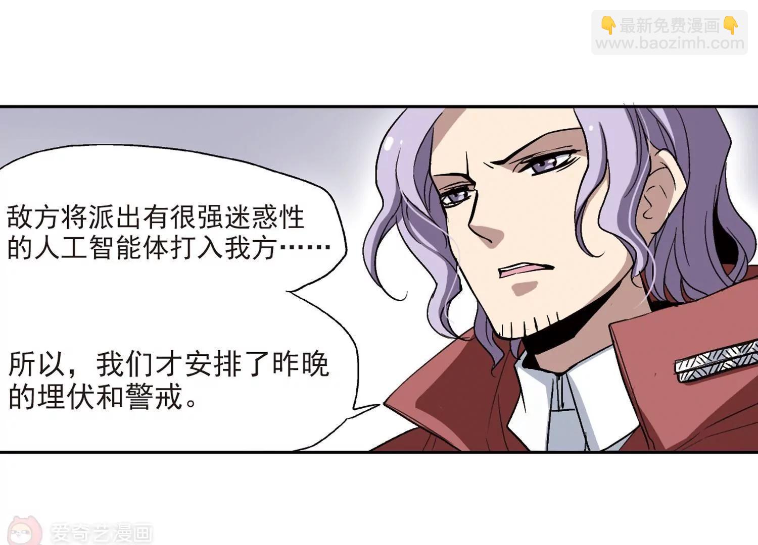 🍶穿越西元3000后 第11话  空中飞行2 第14页