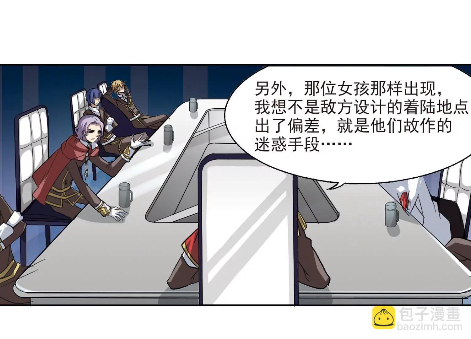 🍶穿越西元3000后 第11话  空中飞行2 第16页