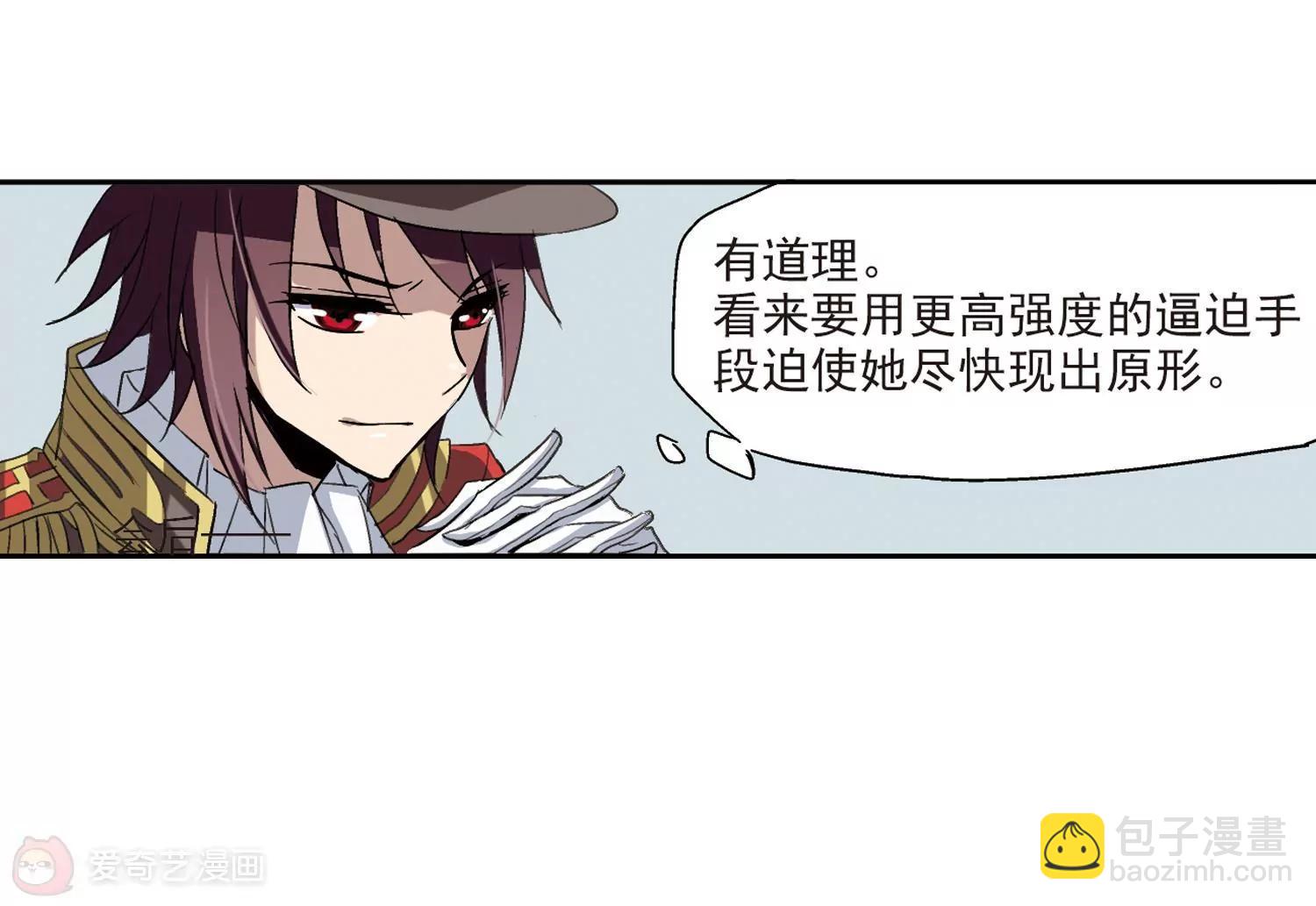 🍶穿越西元3000后 第11话  空中飞行2 第18页