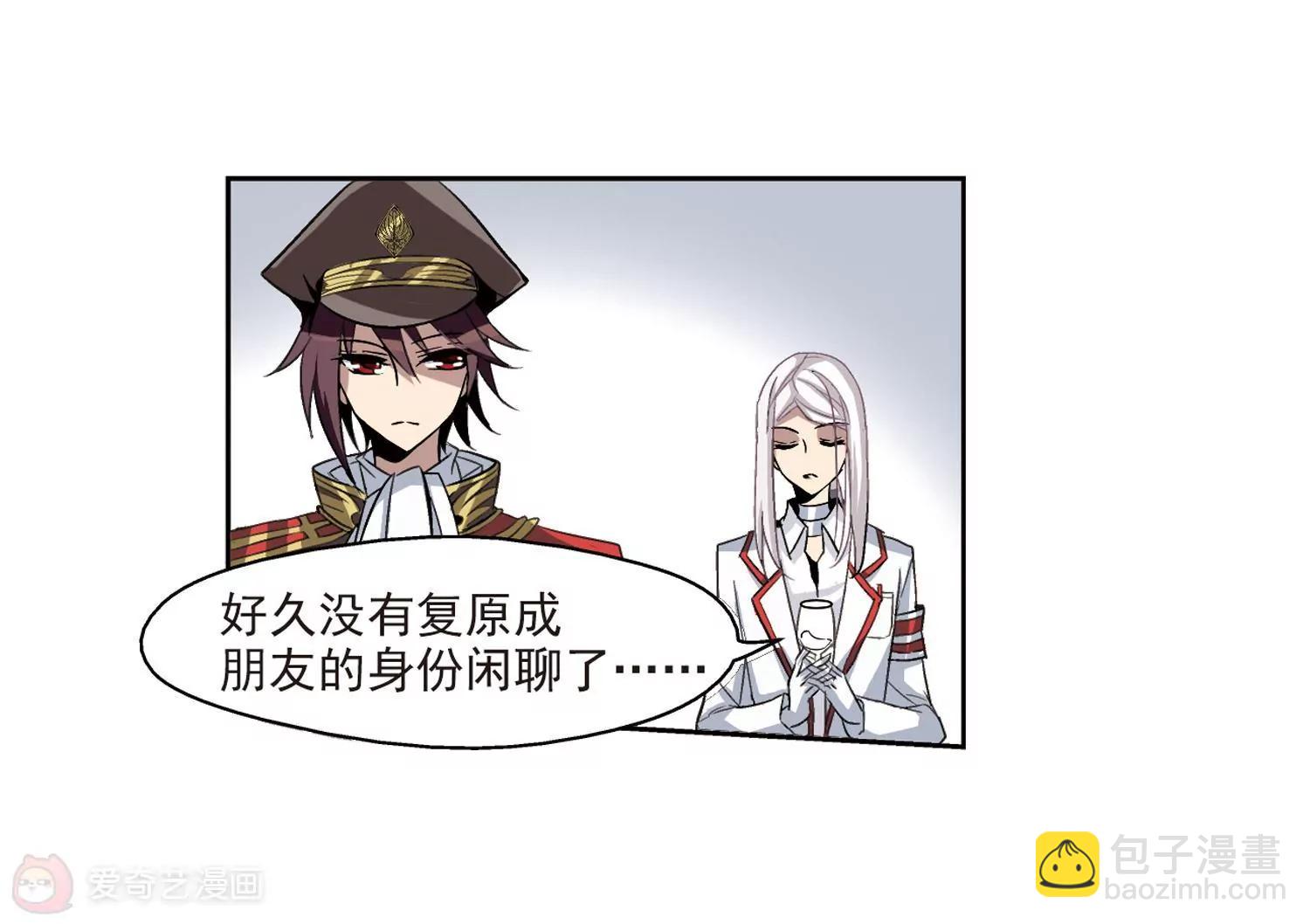 🍶穿越西元3000后 第11话  空中飞行2 第26页