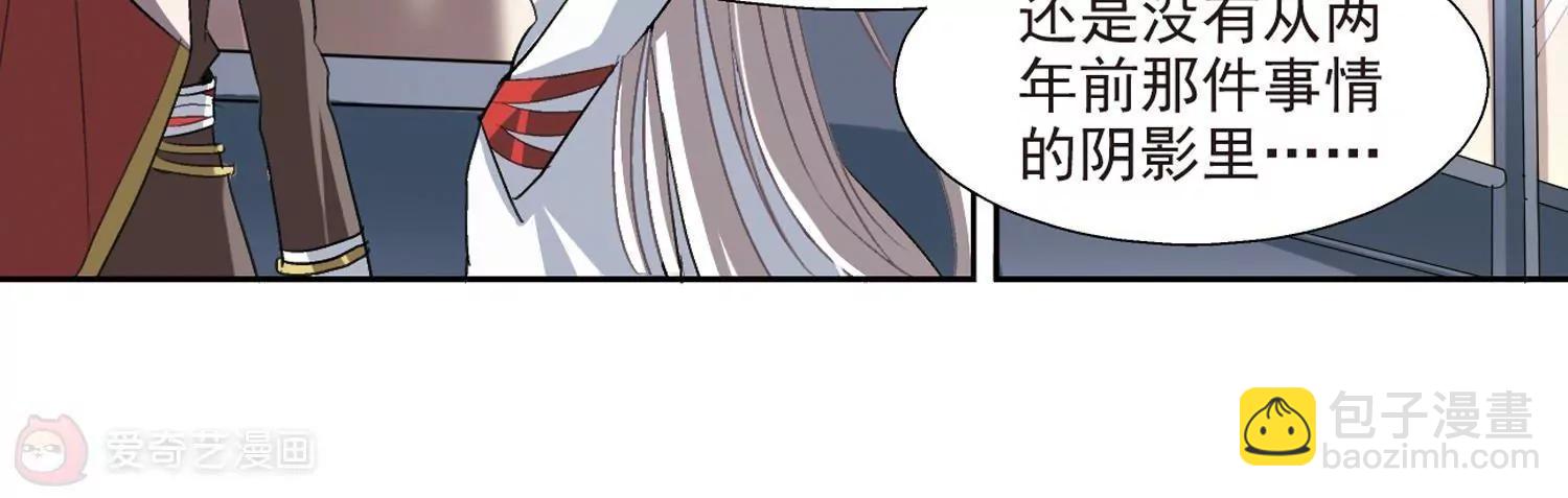 🍶穿越西元3000后 第11话  空中飞行2 第28页