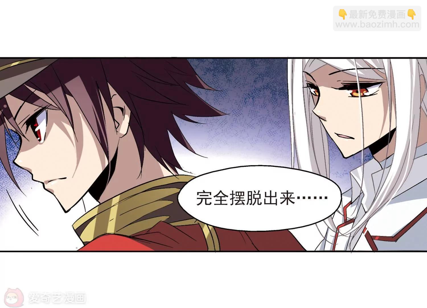 🍶穿越西元3000后 第11话  空中飞行2 第29页
