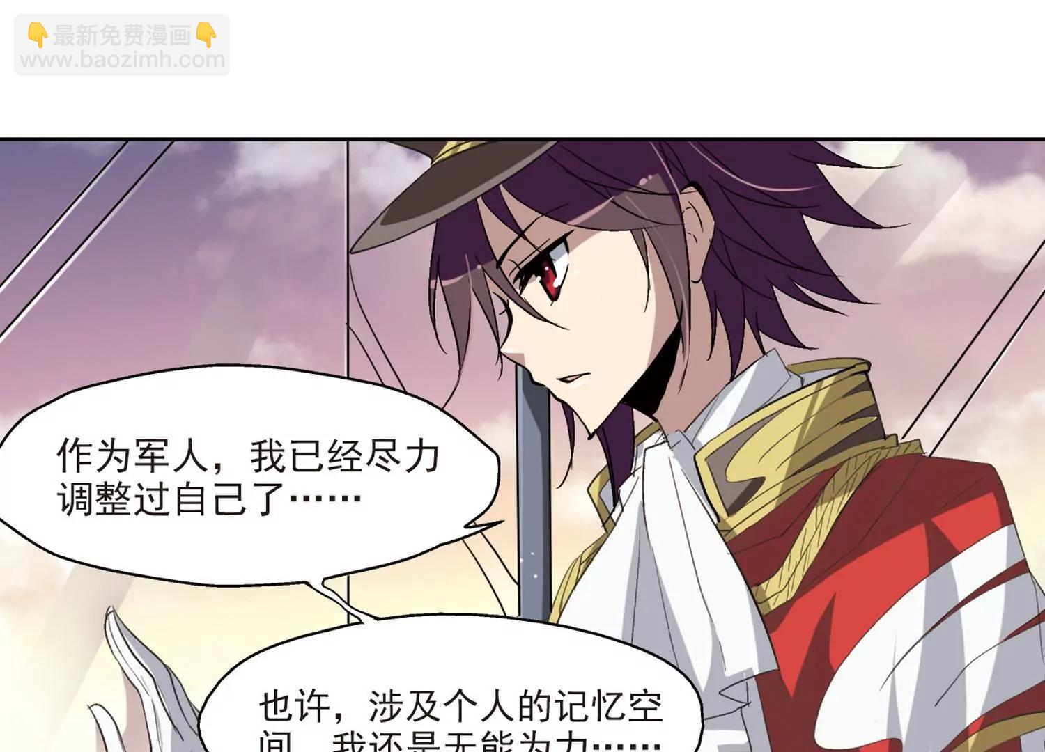 🍶穿越西元3000后 第11话  空中飞行2 第31页