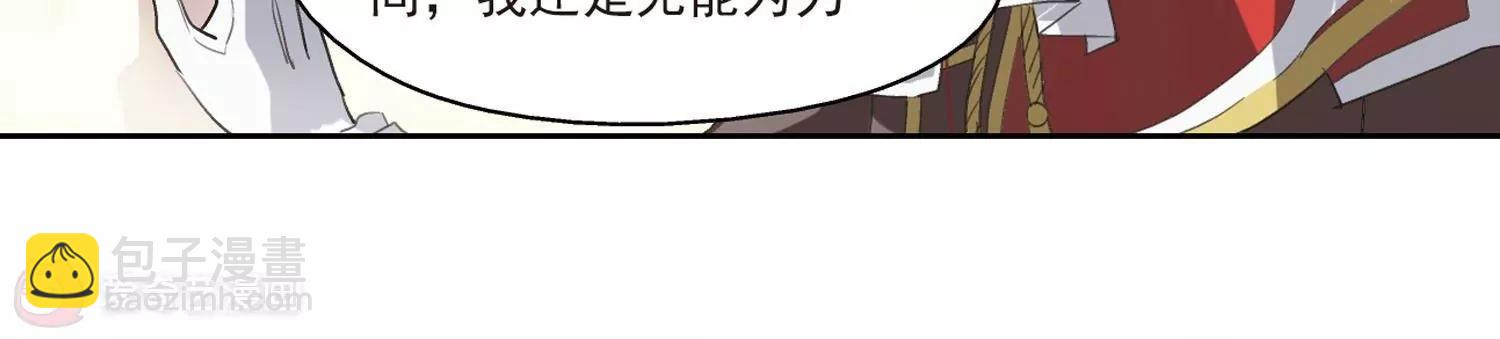 🍶穿越西元3000后 第11话  空中飞行2 第32页