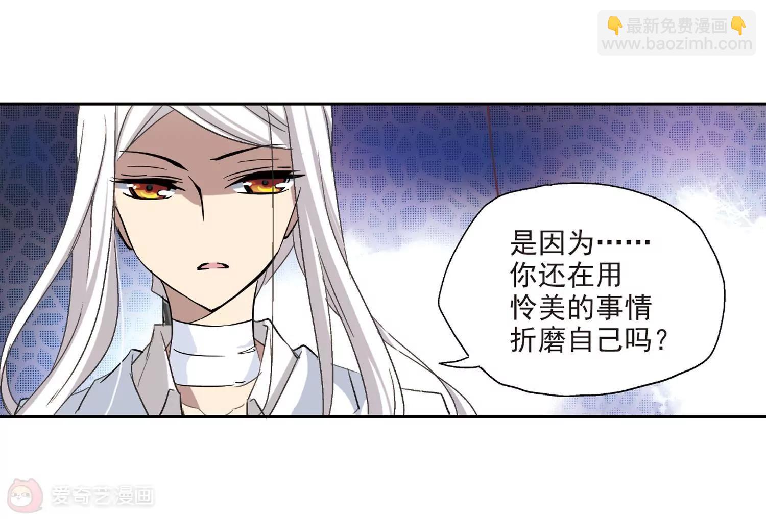🍶穿越西元3000后 第11话  空中飞行2 第33页