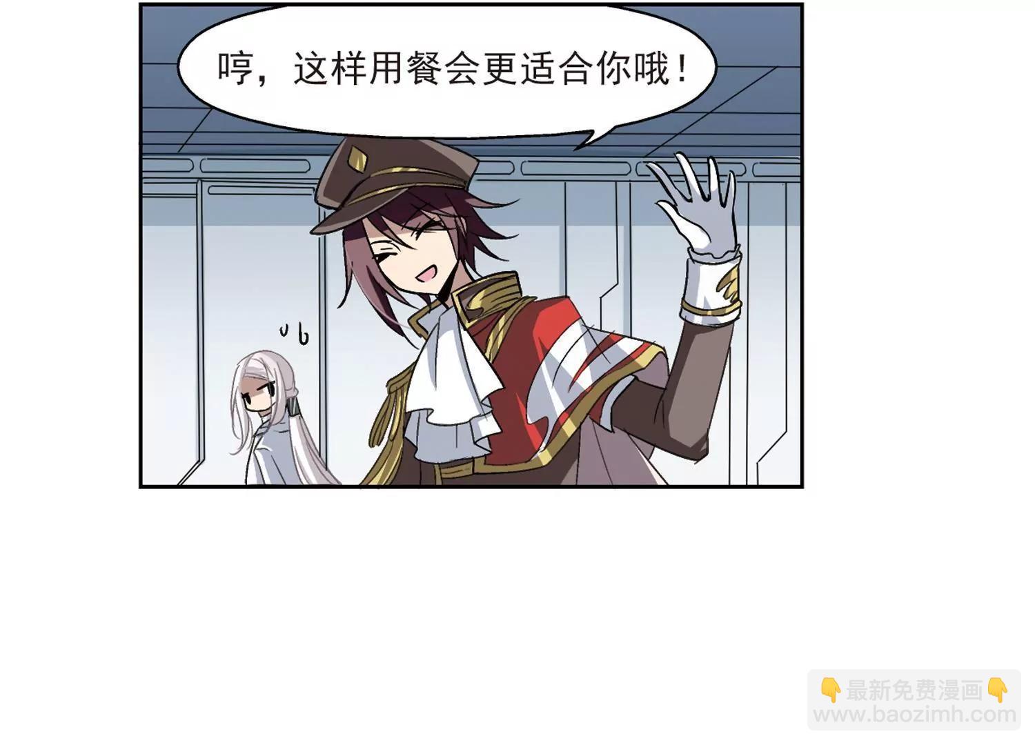 🍶穿越西元3000后 第11话  空中飞行2 第4页