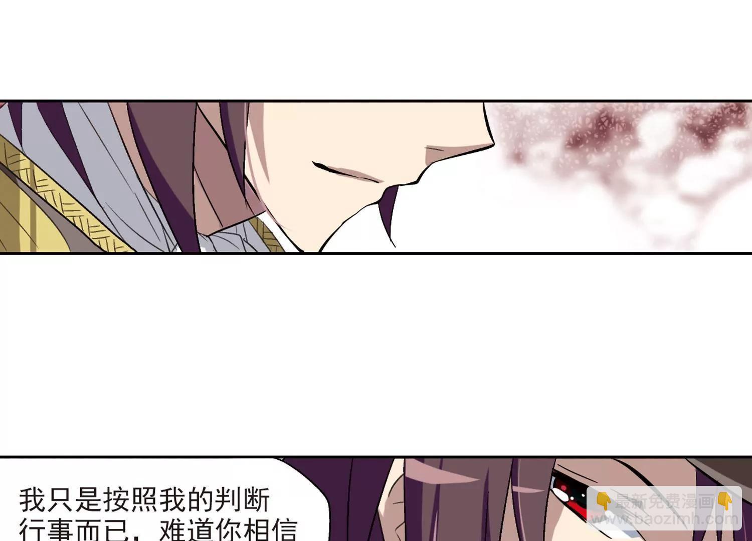 🍶穿越西元3000后 第11话  空中飞行2 第42页
