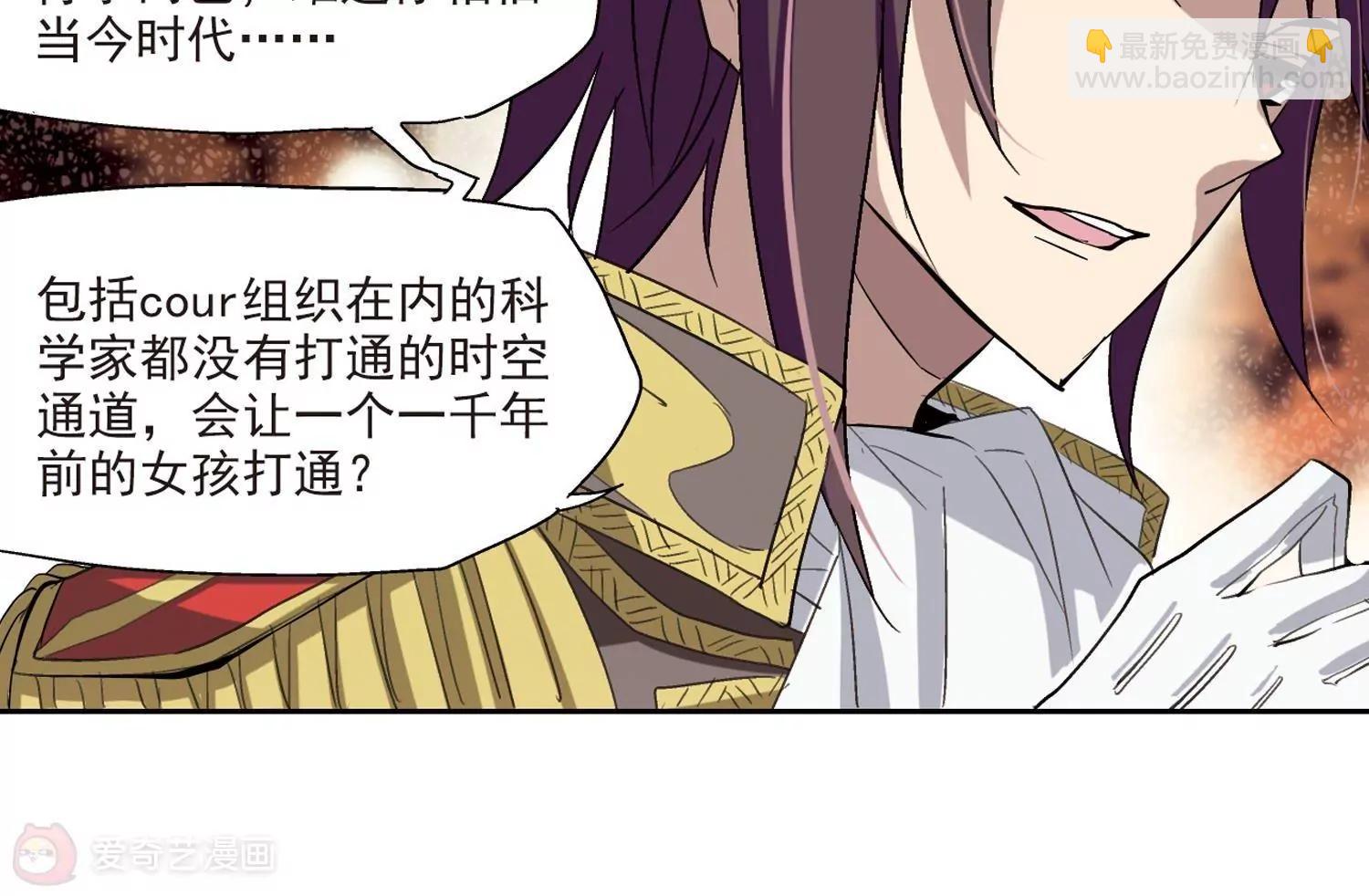 🍶穿越西元3000后 第11话  空中飞行2 第43页