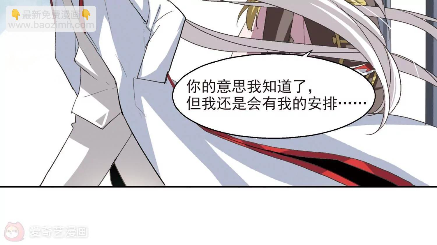 🍶穿越西元3000后 第11话  空中飞行2 第45页